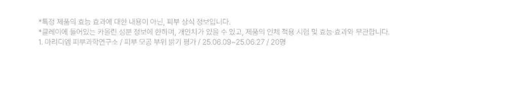 [브라이트닝] 피캄 붉은 쌀 버블 딥 마스크 90g 상세페이지 9